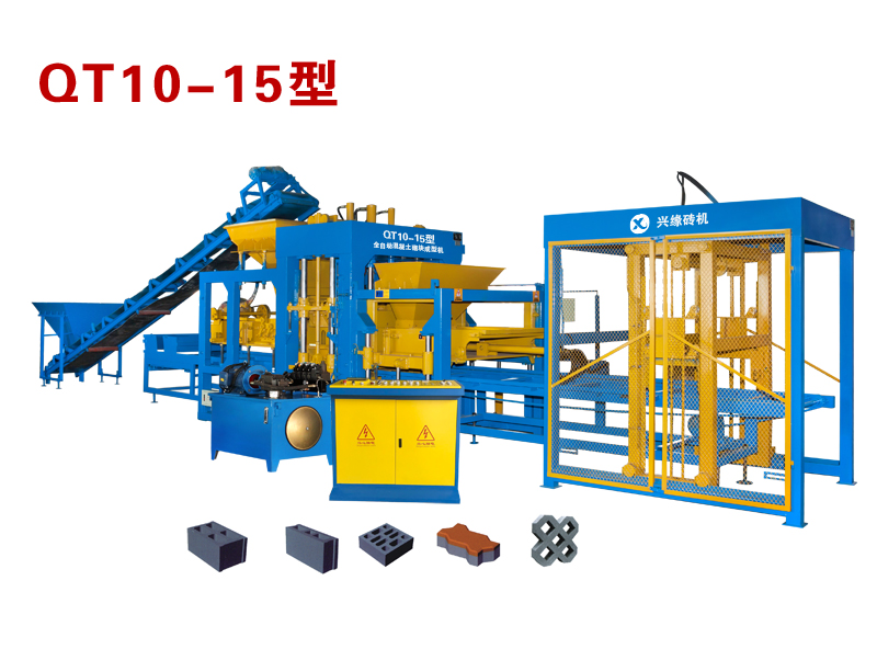 QT10-15型全自動(dòng)混凝土砌塊成型機(jī)